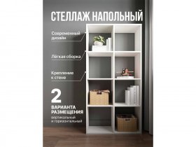 Стеллаж открытый Мори МСО 710.1 (белый) в Хани - hani.mebel-nsk.ru | фото