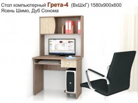 Стол компьютерный Грета-4 в Хани - hani.mebel-nsk.ru | фото